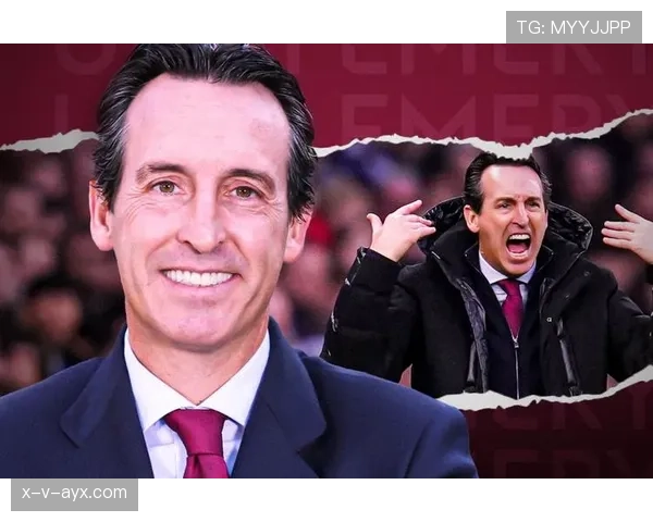 乌奈·埃梅里率阿斯顿维拉强势复苏，全队士气高涨迎战新挑战