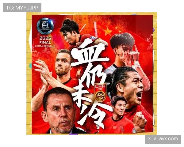 东亚杯冠军争夺战一触即发，中日韩三强实力对决引关注